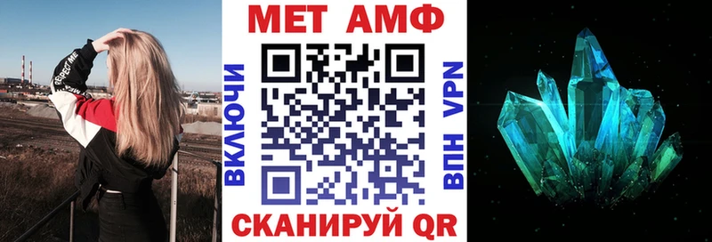 МЕГА рабочий сайт  Татарск  АМФЕТАМИН Premium 
