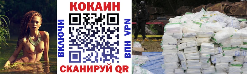 КОКАИН VHQ  Татарск 