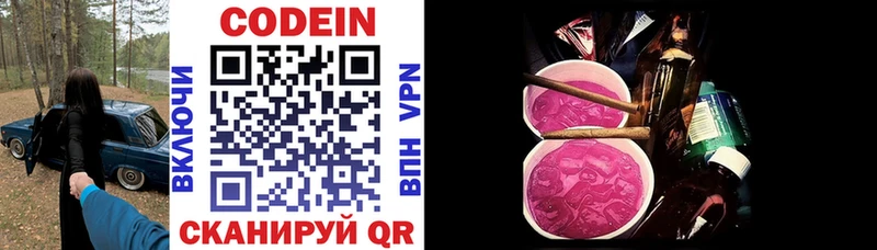Кодеин напиток Lean (лин)  Татарск 