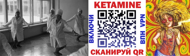 КЕТАМИН ketamine  Татарск 