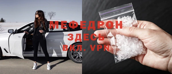 меф Абдулино