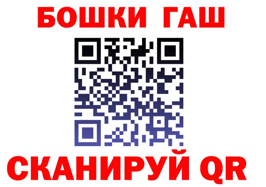 ГАШ Ice-O-Lator ТОР мориарти omg Татарск