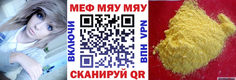 Мефедрон кристаллы  Татарск 