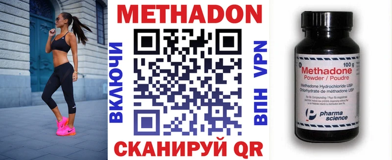Метадон VHQ  Татарск 