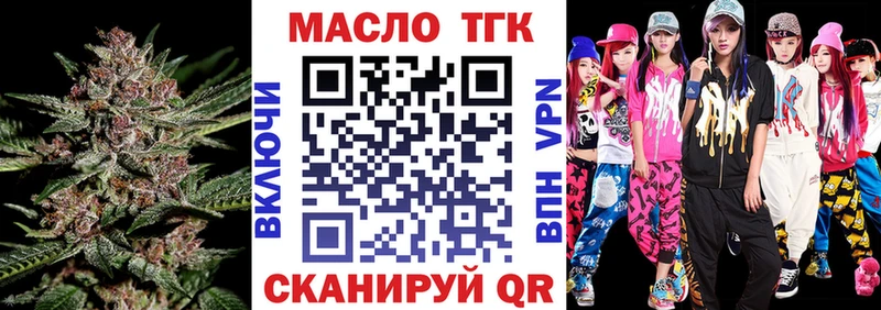 купить   Татарск  ТГК гашишное масло 
